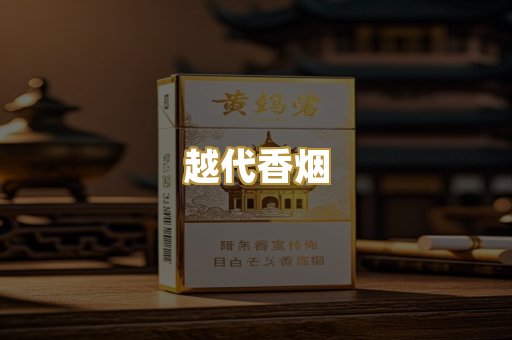 免税外烟